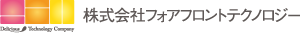 株式会社フォアフロントテクノロジー