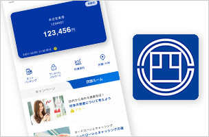 四国銀行アプリ
