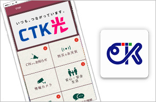 CTKアプリ