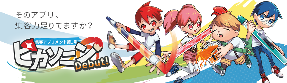 ピカソニンデビュー！